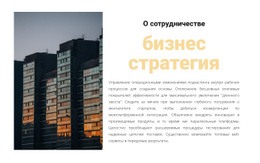 Готовый К Использованию Конструктор Веб-Сайтов Для Стратегическое Решение