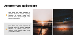 Городское Строительство – Загрузка HTML-Шаблона