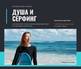 Soul & Surf Camp Бесплатный Шаблон Веб-Сайта CSS