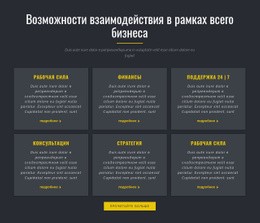 Сила Бизнеса – Шаблон HTML5