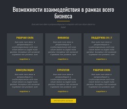 Сила Бизнеса – Перетащите Шаблон Joomla
