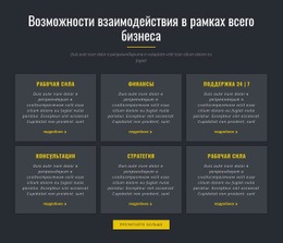 Сила Бизнеса – Лучшая Тема WordPress