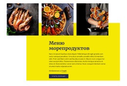 Меню Морепродуктов Адаптивный HTML-Шаблон CSS