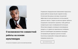 Наша История Успеха – Многофункциональная Тема WooCommerce