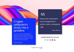 Студия Цифрового Искусства И Дизайна Премиум-Шаблон CSS