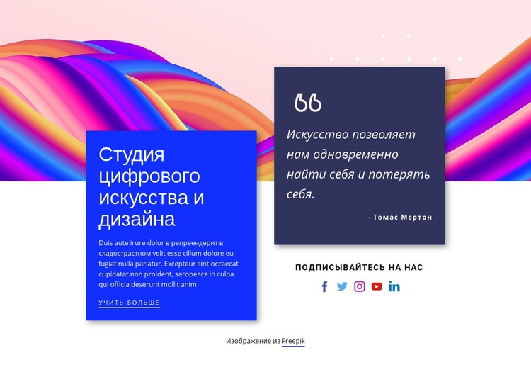 Студия цифрового искусства и дизайна CSS шаблон