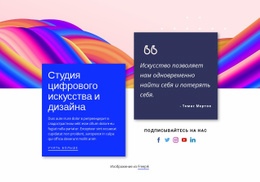 Студия Цифрового Искусства И Дизайна - HTML Creator