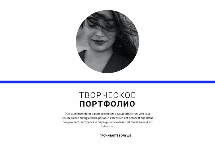 Творческое портфолио Конструктор сайтов HTML