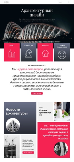 Интегрированная Архитектура