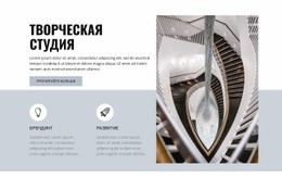 Креативность Во Внешности - Design HTML Page Online