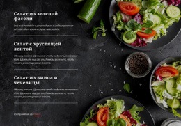 Меню Вегетарианского Ресторана Шаблон Joomla 2024