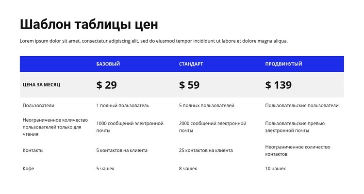 Таблица цен с цветным заголовком Мокап веб-сайта