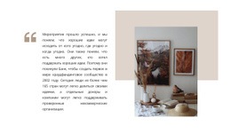 Интерьер В Новом Стиле