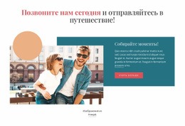 Частные Туры И Услуги Гида - HTML Builder Online