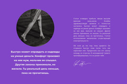 Подиум Высокой Моды – HTML-Шаблон Сайта