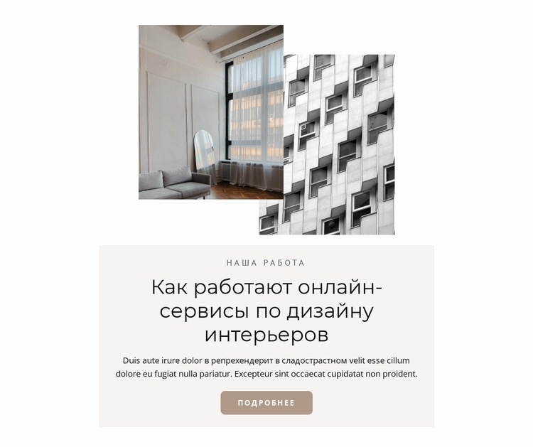 Планировка новых квартир Шаблоны конструктора веб-сайтов