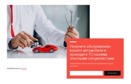 Диагностические Тесты И Услуги Автомобилей – Дизайн Сайта