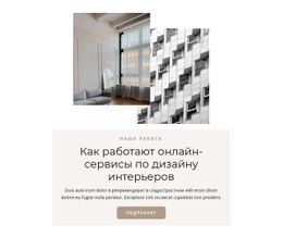 Планировка Новых Квартир – Шаблон Личного Веб-Сайта