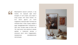 Интерьер В Новом Стиле – Потрясающая Тема WordPress