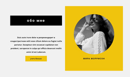 Самая Креативная Тема WordPress Для О Создателях Красоты