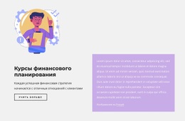 Лучший Веб-Сайт Для Курсы Финансиста