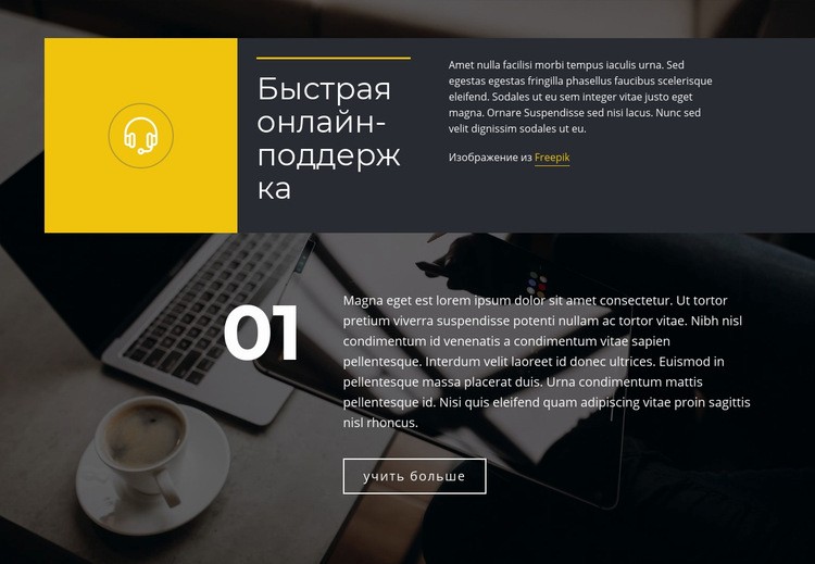 Быстрая онлайн-поддержка HTML5 шаблон