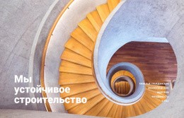 Потрясающая Тема WordPress Для Образцы Устойчивого Строительства