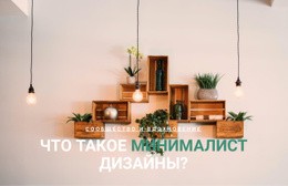 Бесплатный Макет CSS Для Экономьте Место