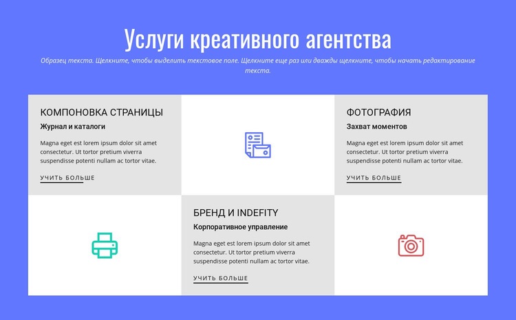 Услуги креативного рекламного агентства CSS шаблон