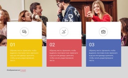 Макет Страницы Для Курсы Для Студентов