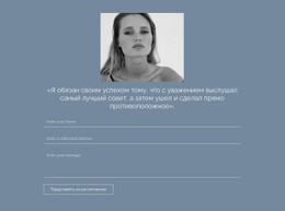 Дизайн Веб-Сайта Для Форма Для Отправки Резюме