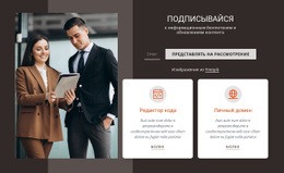 Форма Подписки С Изображением - HTML Layout Builder