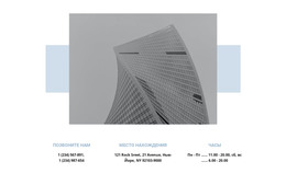 Бесплатная Загрузка HTML-Шаблона Все Контакты