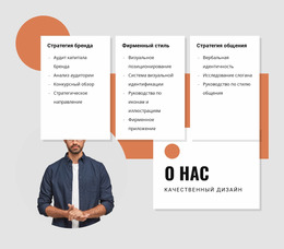 Качественный Дизайн – Перетащите Шаблон Joomla