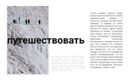 Термальные Источники – Адаптивный Макет