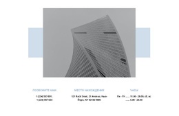 Все Контакты – Адаптивный Макет