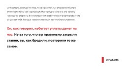 Разноцветный Текст – Одностраничная Тема