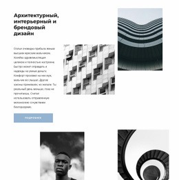 Архитектурные Шедевры #One-Page-Template-Ru-Seo-One-Item-Suffix