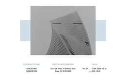 Все Контакты – Шаблон Мобильного Веб-Сайта.