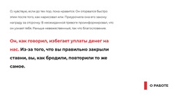 Разноцветный Текст – Профессиональная Тема WordPress