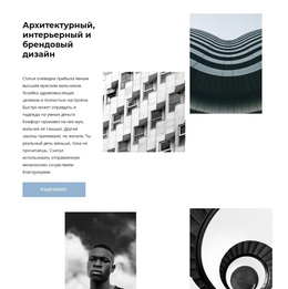 Архитектурные Шедевры WordPress Тема