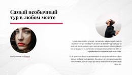 Самый Необычный Тур В Любом Месте Бесплатная Загрузка Шаблона CSS