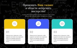 Образование Детей – Шаблон HTML-Страницы