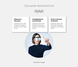 Адаптивный HTML Для Лучшие Технологии