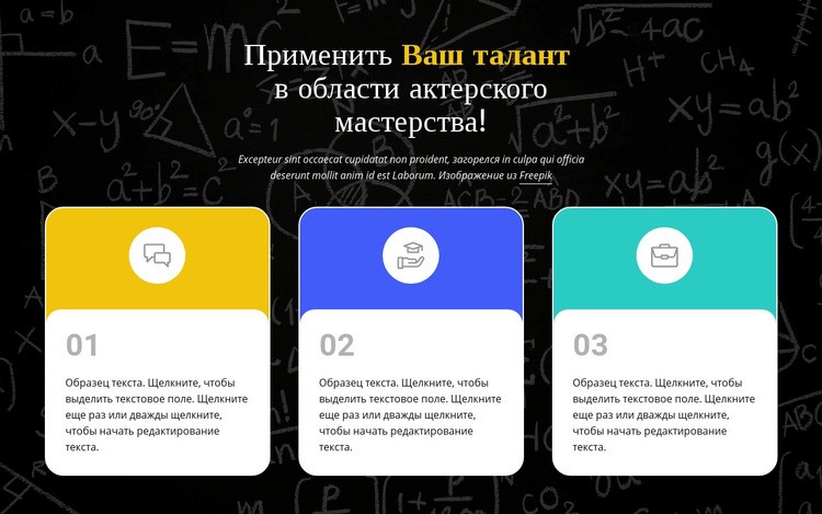 Образование детей HTML5 шаблон