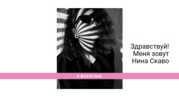 Лучший Фотограф HTML-Шаблон Веб-Сайта CSS