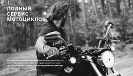 Сервис Для Вашего Мотоцикла #Joomla-Templates-Ru-Seo-One-Item-Suffix