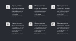 Преимущества Обучения – Одностраничная Тема