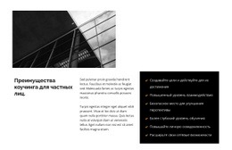 Строительство Крупных Центров – Стартовый Сайт