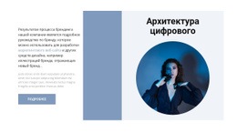 Направление Дизайна – Пользовательский Одностраничный Шаблон